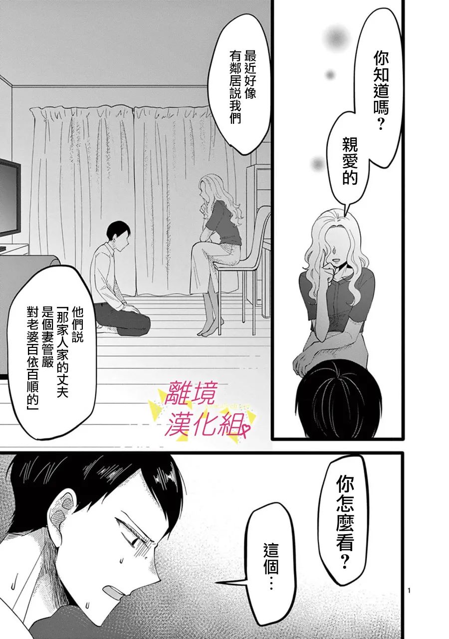 《我们收集了幸福的恋爱》漫画最新章节第152话免费下拉式在线观看章节第【3】张图片