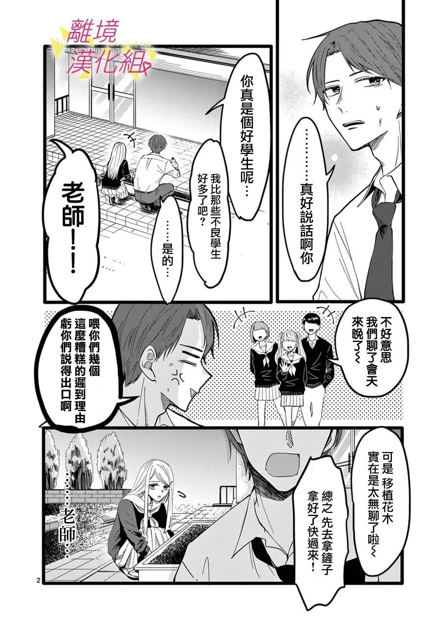 《我们收集了幸福的恋爱》漫画最新章节第138话免费下拉式在线观看章节第【4】张图片