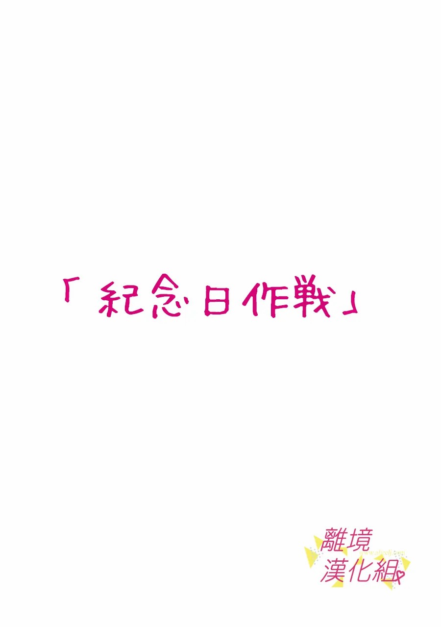 《我们收集了幸福的恋爱》漫画最新章节第111话免费下拉式在线观看章节第【12】张图片