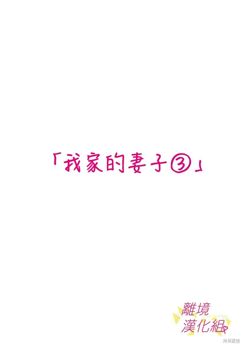 《我们收集了幸福的恋爱》漫画最新章节第139话免费下拉式在线观看章节第【10】张图片