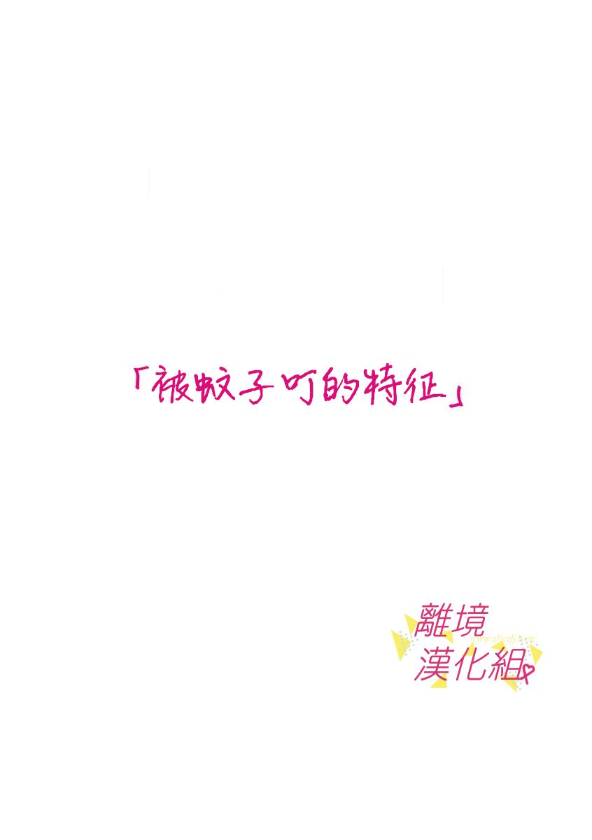 《我们收集了幸福的恋爱》漫画最新章节第68话免费下拉式在线观看章节第【8】张图片