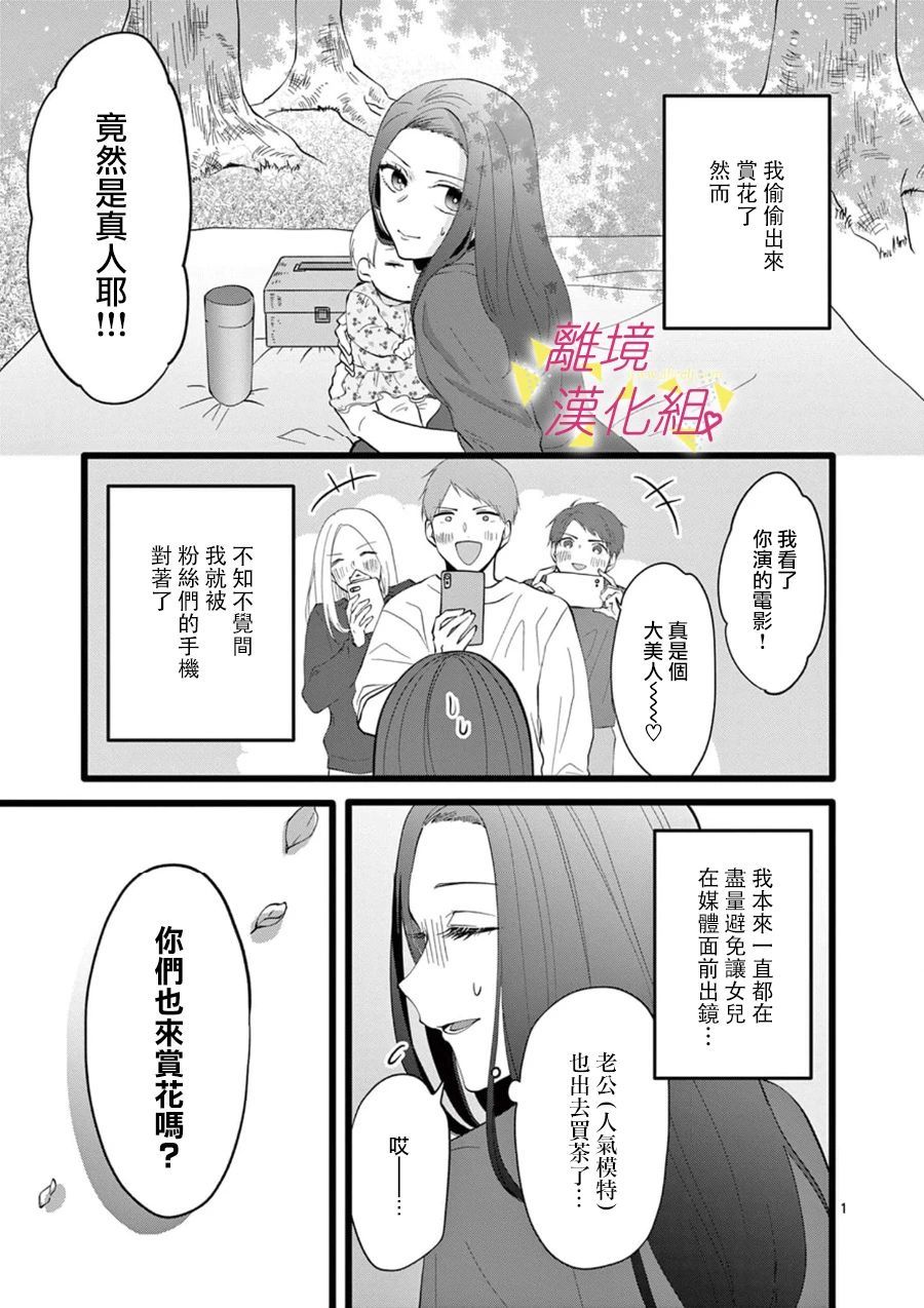 《我们收集了幸福的恋爱》漫画最新章节第71话免费下拉式在线观看章节第【19】张图片