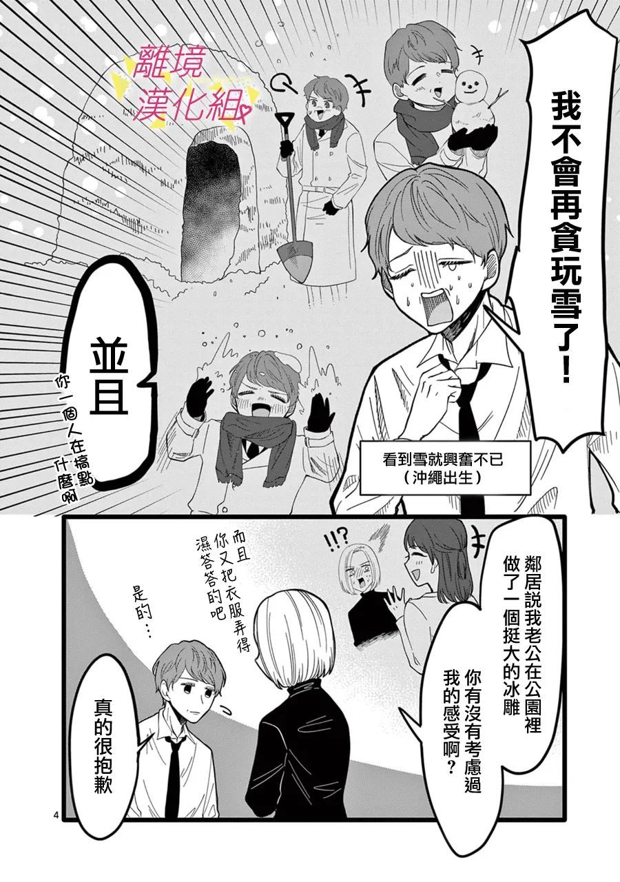 《我们收集了幸福的恋爱》漫画最新章节第138话免费下拉式在线观看章节第【16】张图片