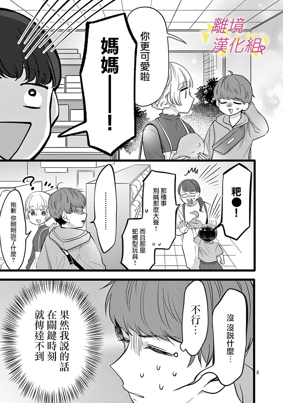 《我们收集了幸福的恋爱》漫画最新章节第123话免费下拉式在线观看章节第【5】张图片