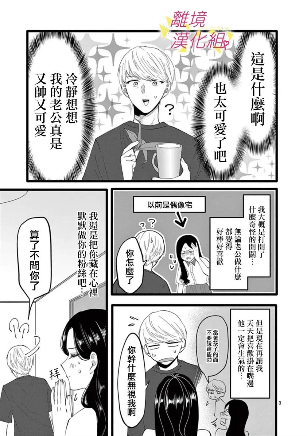 《我们收集了幸福的恋爱》漫画最新章节第153话免费下拉式在线观看章节第【10】张图片