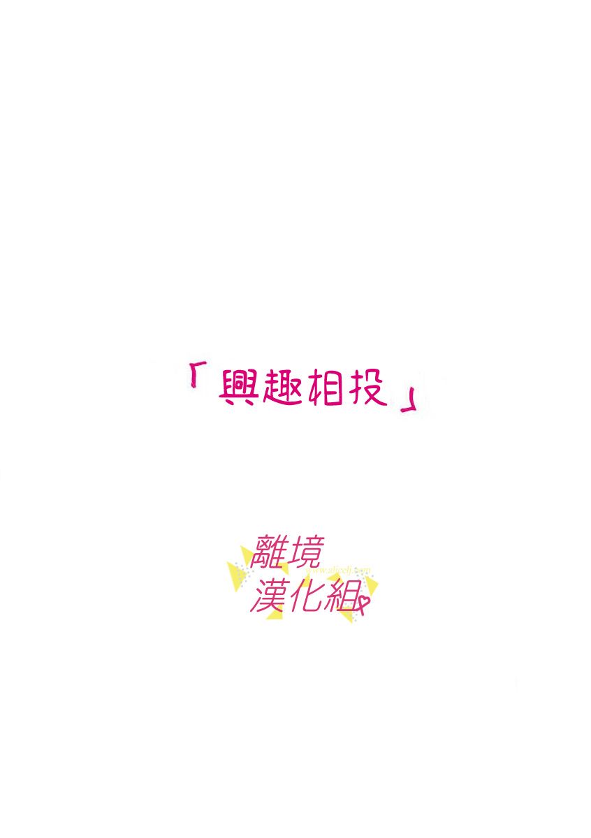 《我们收集了幸福的恋爱》漫画最新章节第56话免费下拉式在线观看章节第【2】张图片