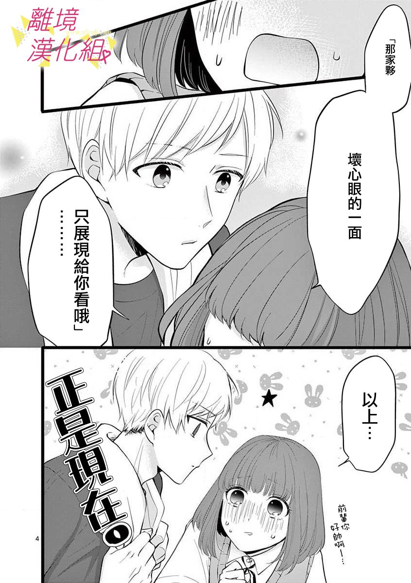 《我们收集了幸福的恋爱》漫画最新章节第55话免费下拉式在线观看章节第【22】张图片