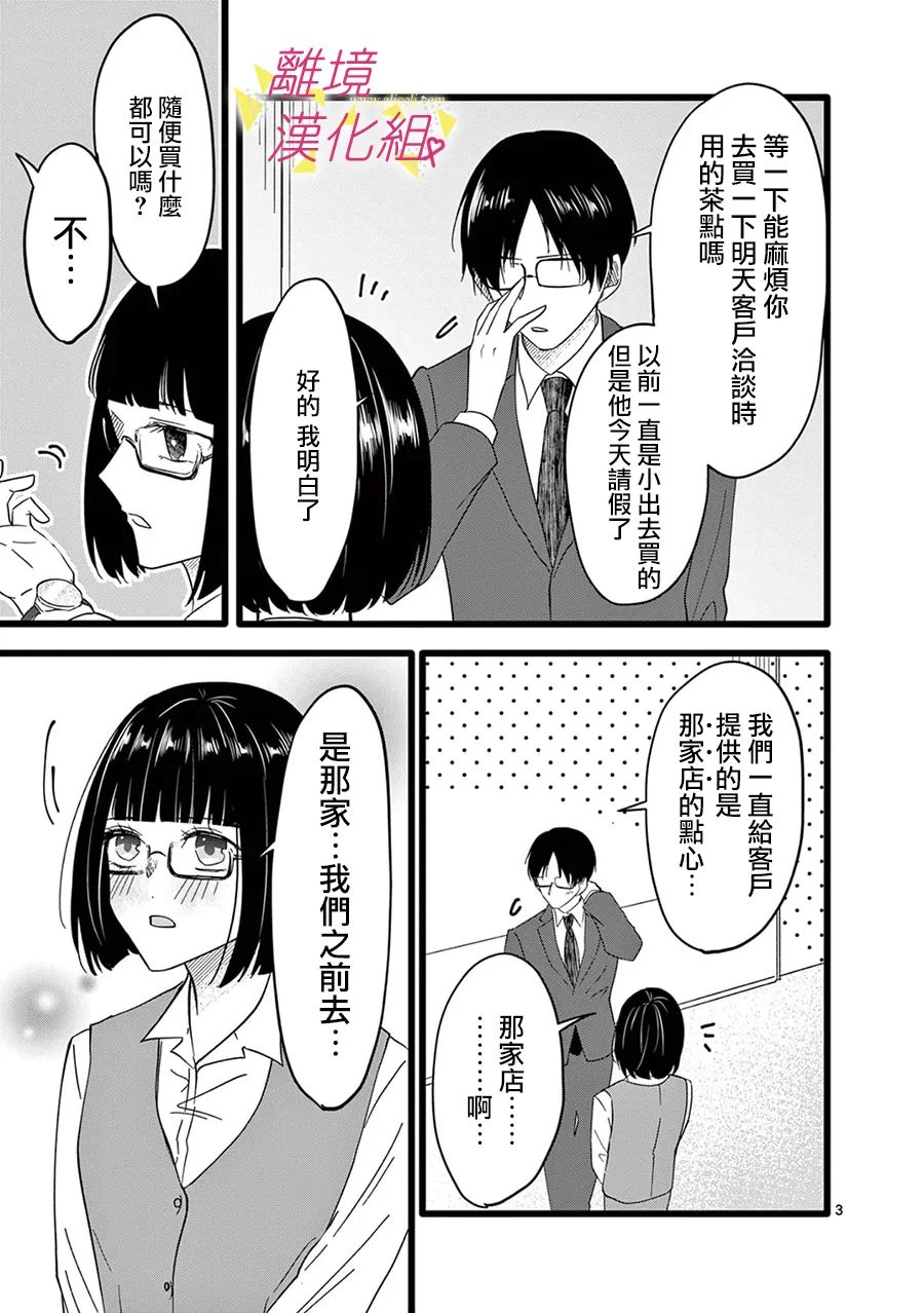 《我们收集了幸福的恋爱》漫画最新章节第158话免费下拉式在线观看章节第【15】张图片