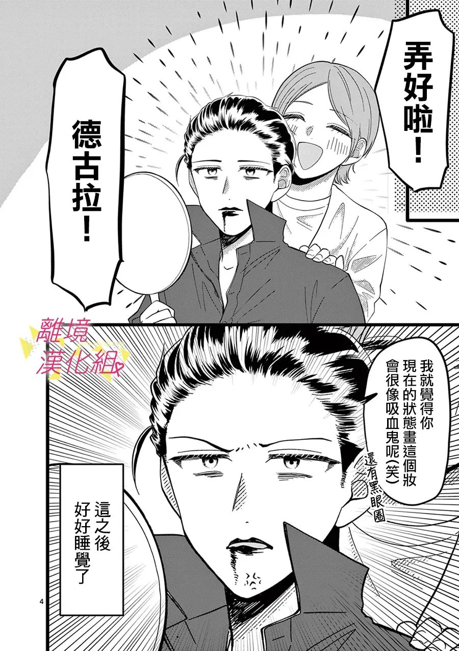 《我们收集了幸福的恋爱》漫画最新章节第151话免费下拉式在线观看章节第【11】张图片