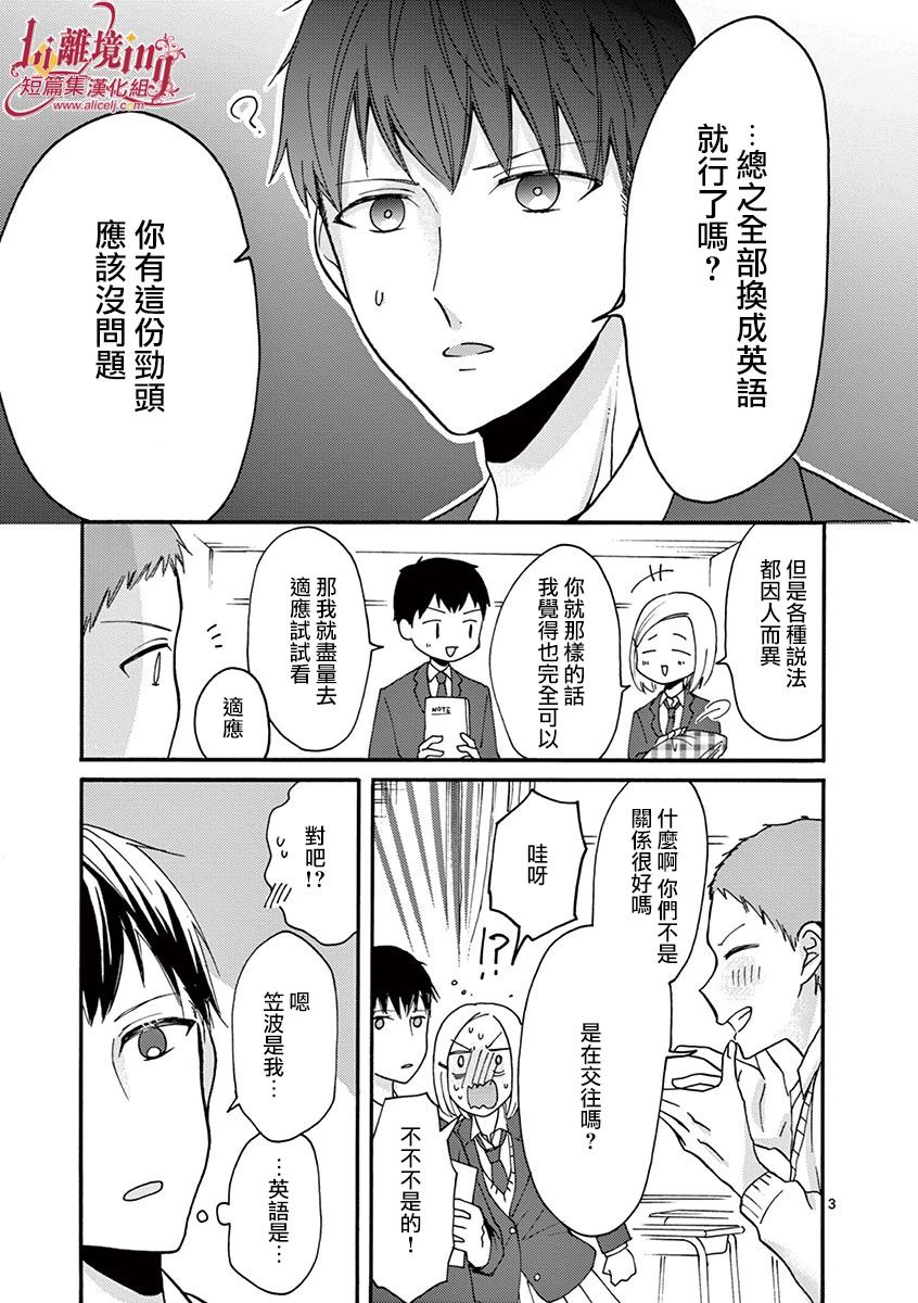 《我们收集了幸福的恋爱》漫画最新章节第29-36话免费下拉式在线观看章节第【44】张图片