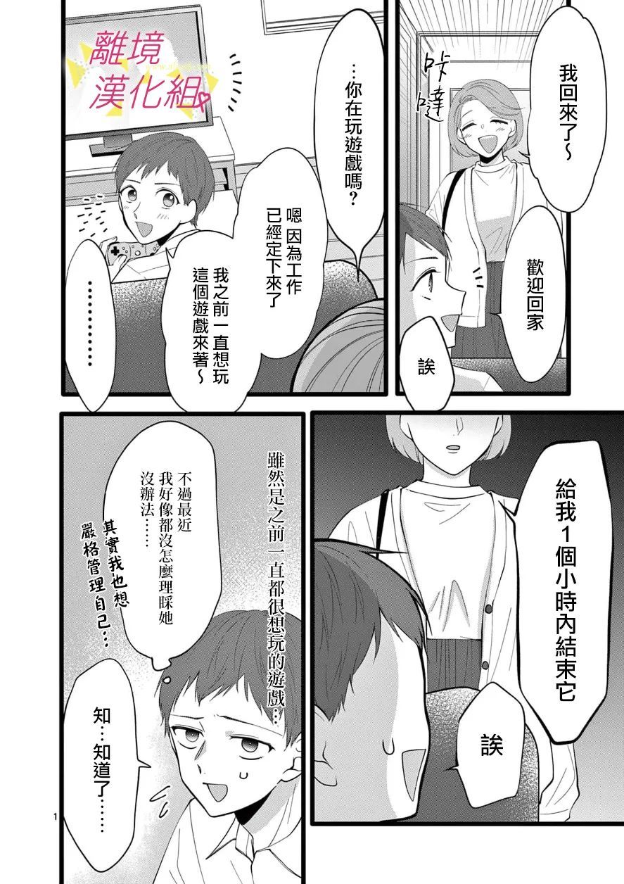 《我们收集了幸福的恋爱》漫画最新章节第105话免费下拉式在线观看章节第【10】张图片