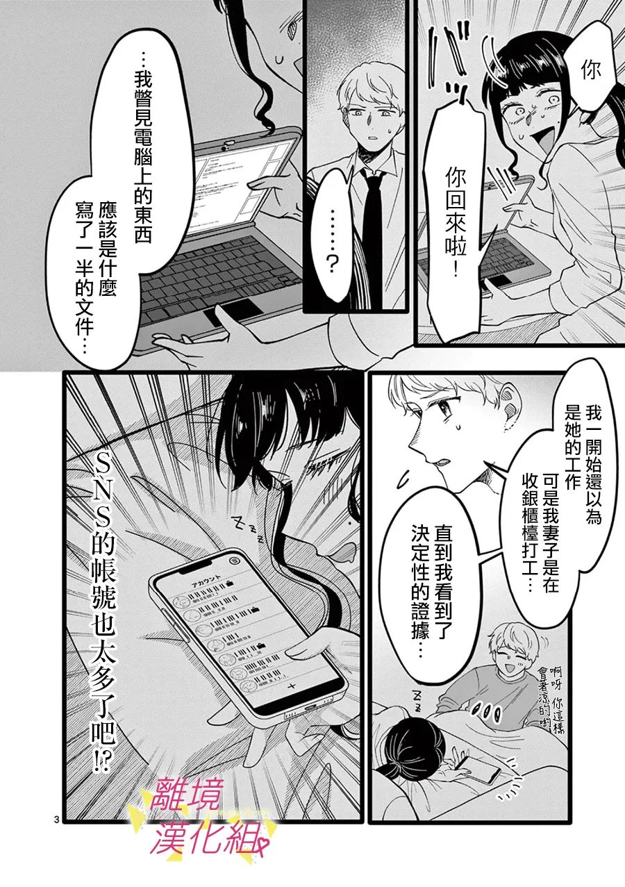 《我们收集了幸福的恋爱》漫画最新章节第147话免费下拉式在线观看章节第【9】张图片
