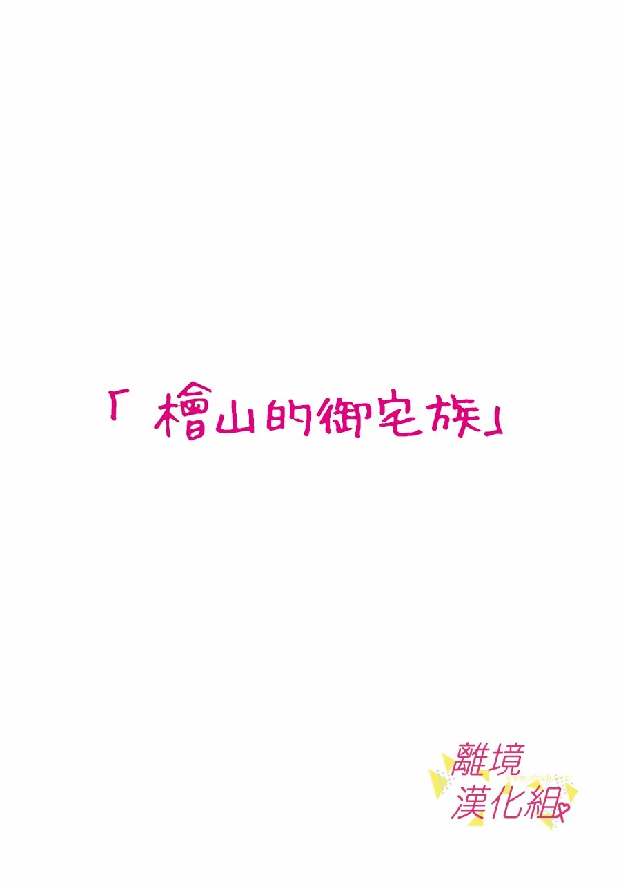 《我们收集了幸福的恋爱》漫画最新章节第112话免费下拉式在线观看章节第【2】张图片