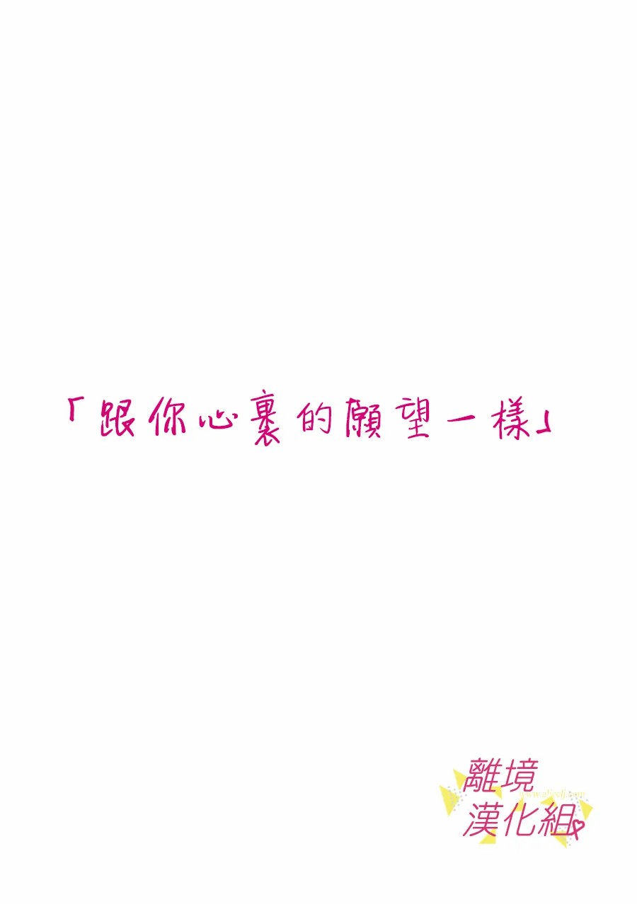 《我们收集了幸福的恋爱》漫画最新章节第111话免费下拉式在线观看章节第【9】张图片