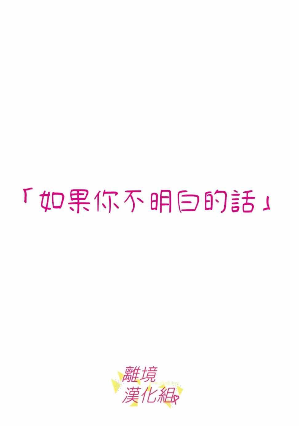 《我们收集了幸福的恋爱》漫画最新章节第119话免费下拉式在线观看章节第【12】张图片