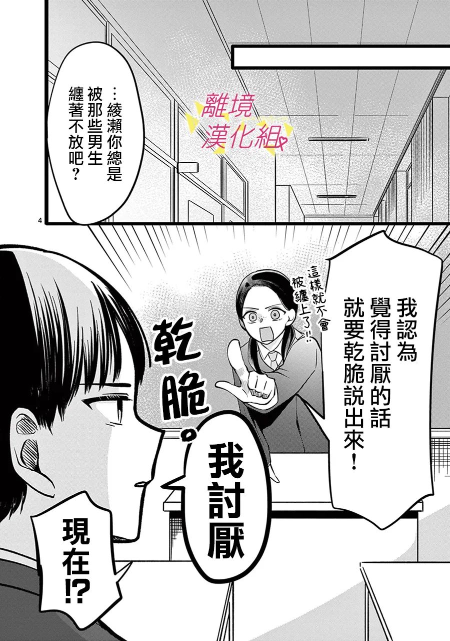 《我们收集了幸福的恋爱》漫画最新章节第134话免费下拉式在线观看章节第【6】张图片