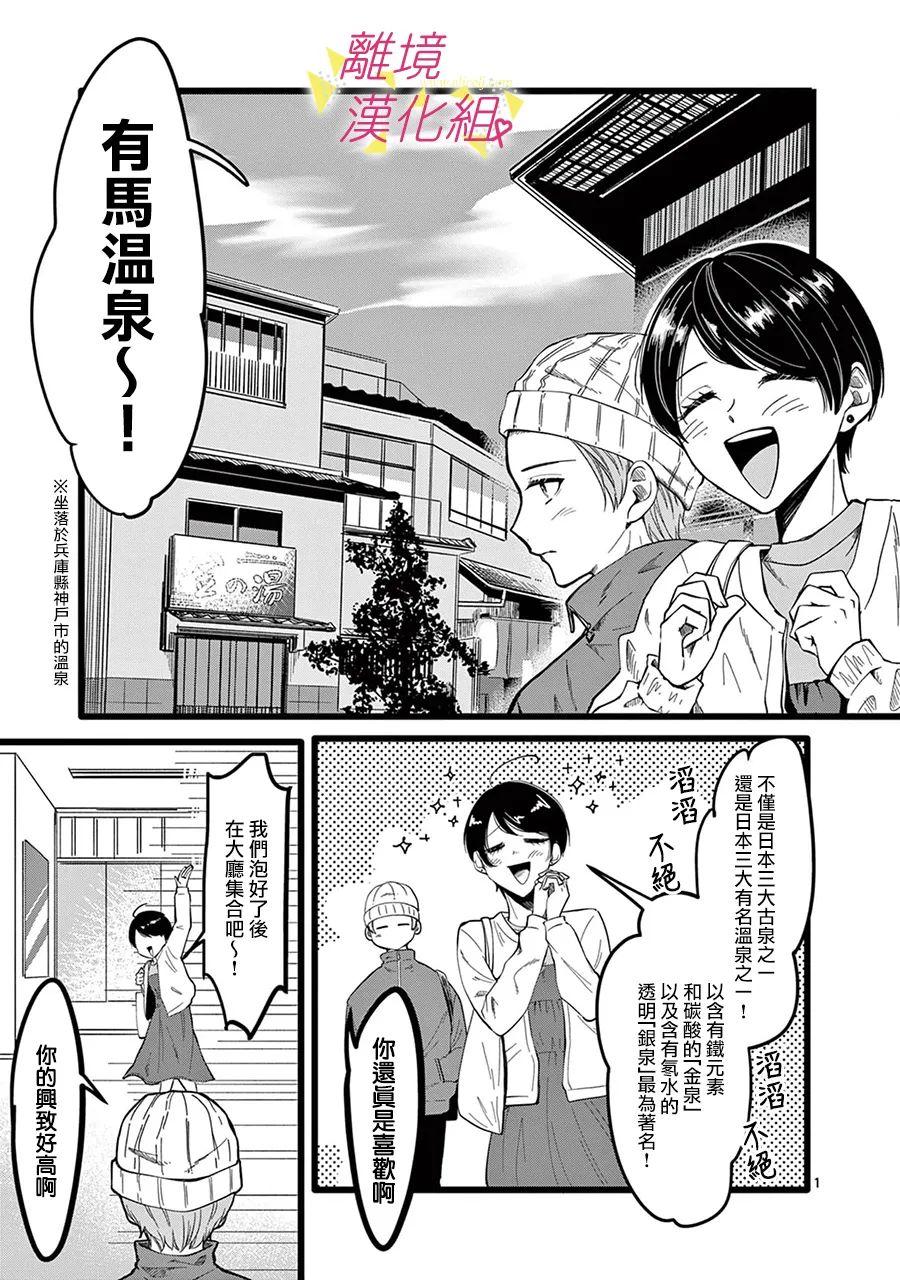 《我们收集了幸福的恋爱》漫画最新章节第136话免费下拉式在线观看章节第【3】张图片