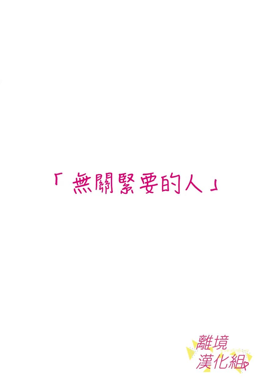 《我们收集了幸福的恋爱》漫画最新章节第152话免费下拉式在线观看章节第【12】张图片