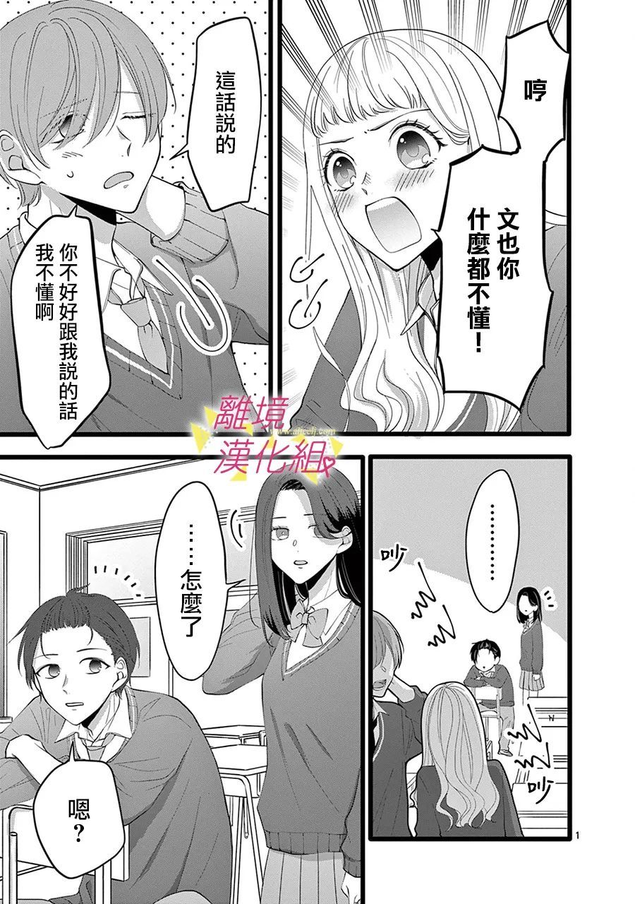 《我们收集了幸福的恋爱》漫画最新章节第128话免费下拉式在线观看章节第【10】张图片