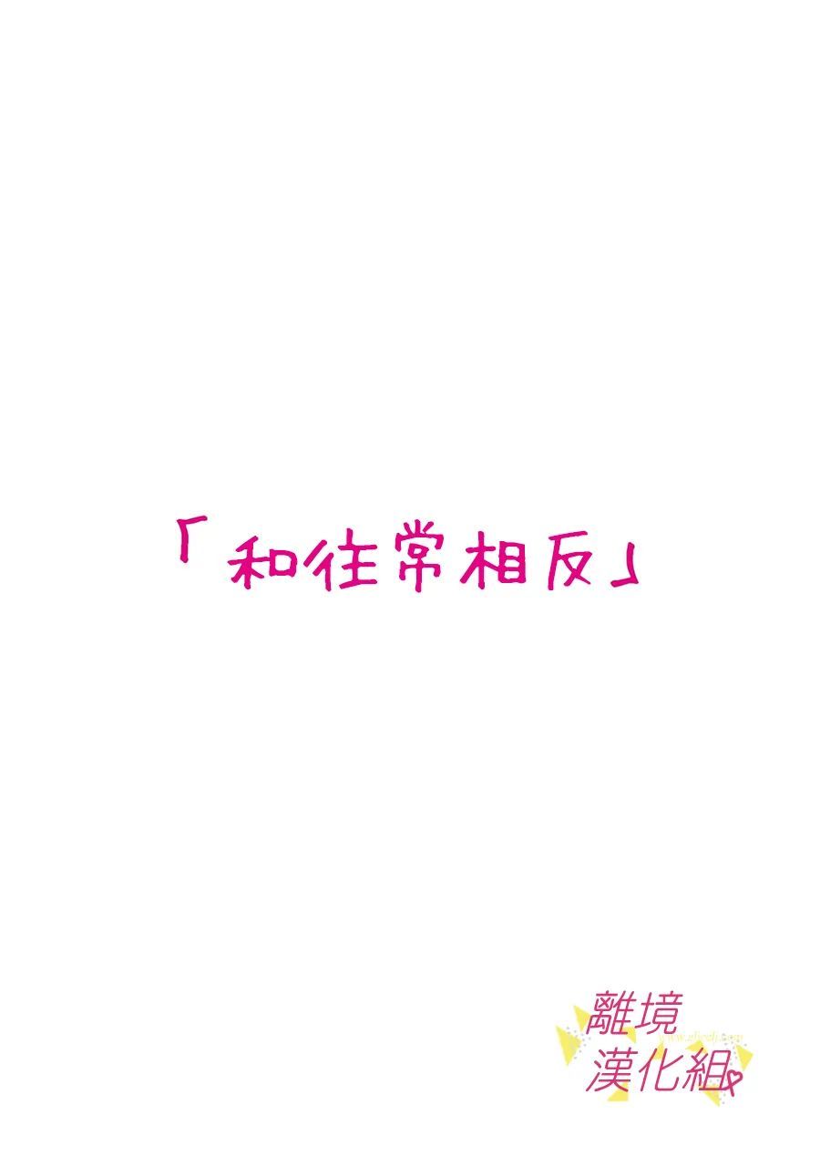 《我们收集了幸福的恋爱》漫画最新章节第128话免费下拉式在线观看章节第【2】张图片