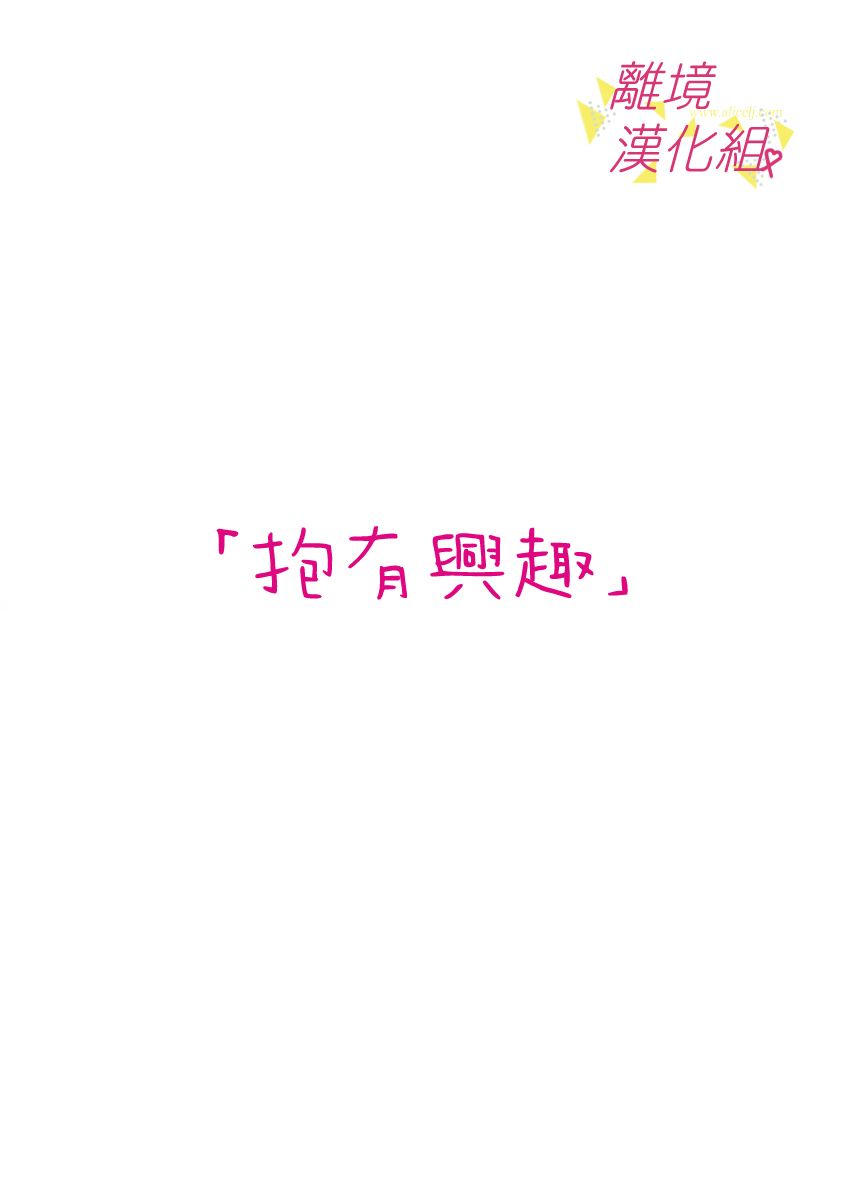 《我们收集了幸福的恋爱》漫画最新章节第63话免费下拉式在线观看章节第【12】张图片