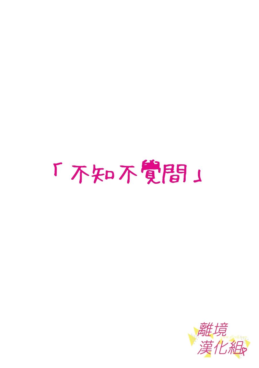 《我们收集了幸福的恋爱》漫画最新章节第158话免费下拉式在线观看章节第【12】张图片