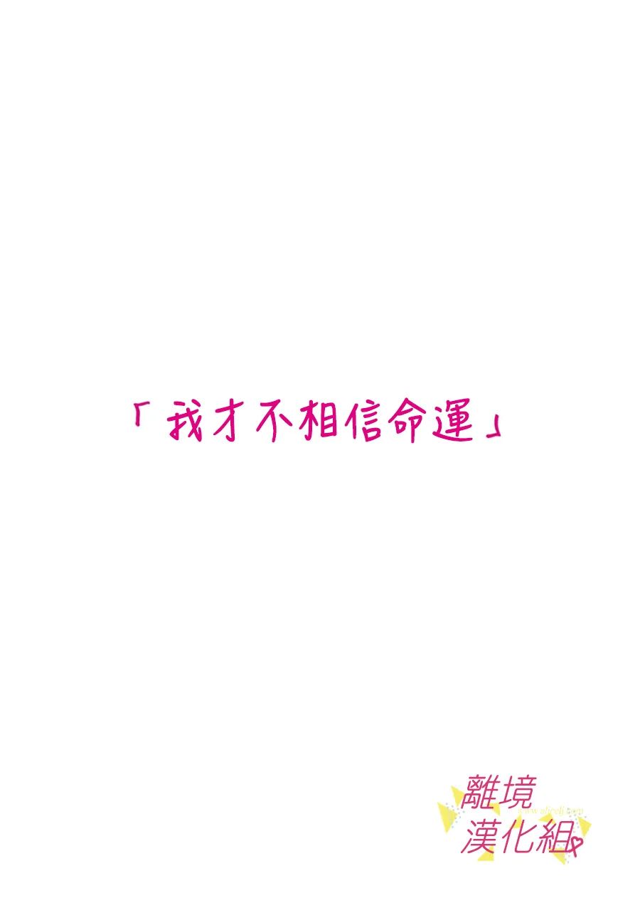 《我们收集了幸福的恋爱》漫画最新章节第164话免费下拉式在线观看章节第【7】张图片