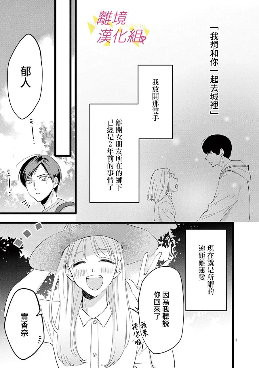 《我们收集了幸福的恋爱》漫画最新章节第116话免费下拉式在线观看章节第【3】张图片