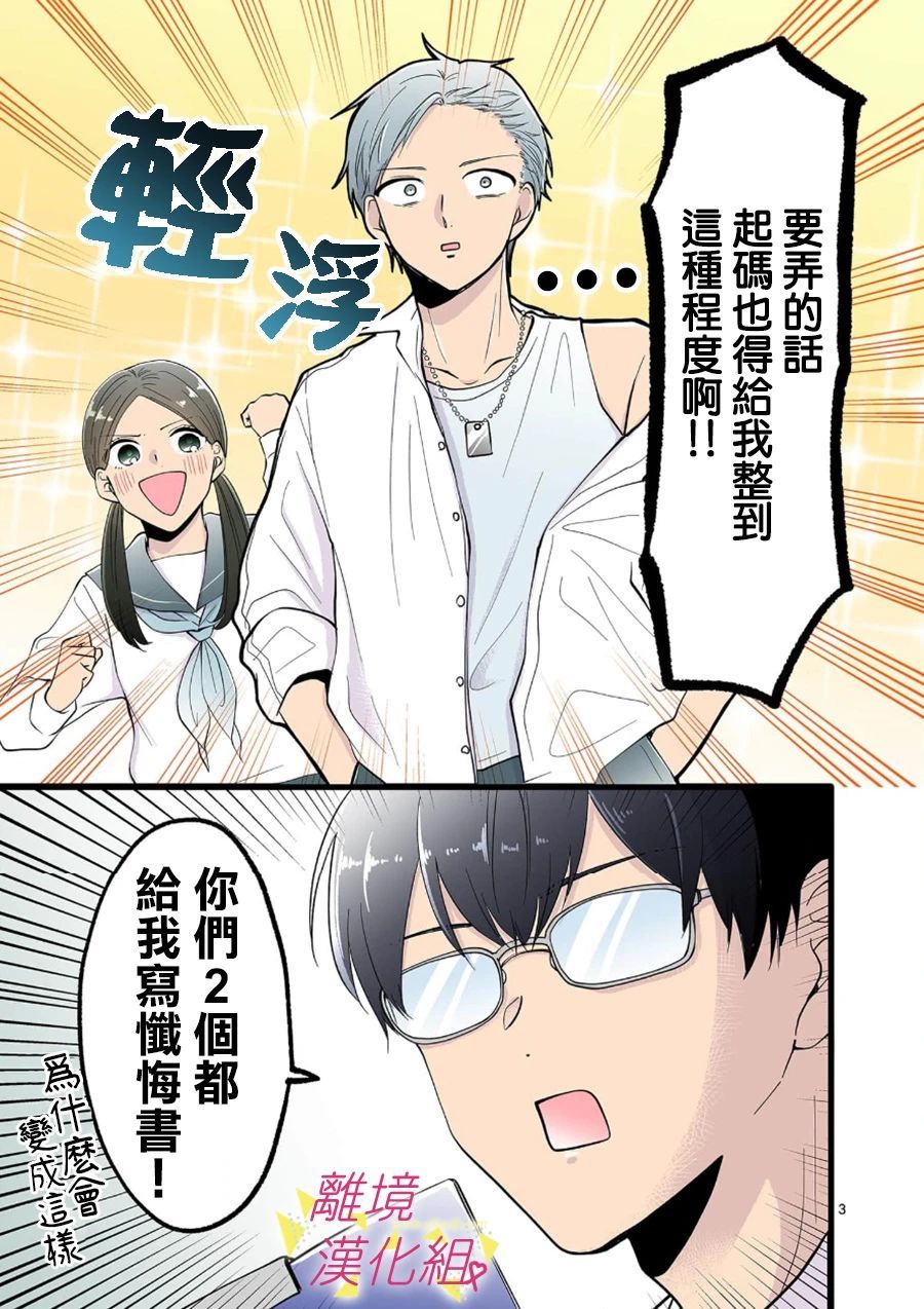 《我们收集了幸福的恋爱》漫画最新章节第71话免费下拉式在线观看章节第【29】张图片