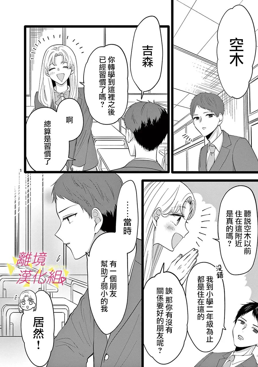 《我们收集了幸福的恋爱》漫画最新章节第125话免费下拉式在线观看章节第【11】张图片