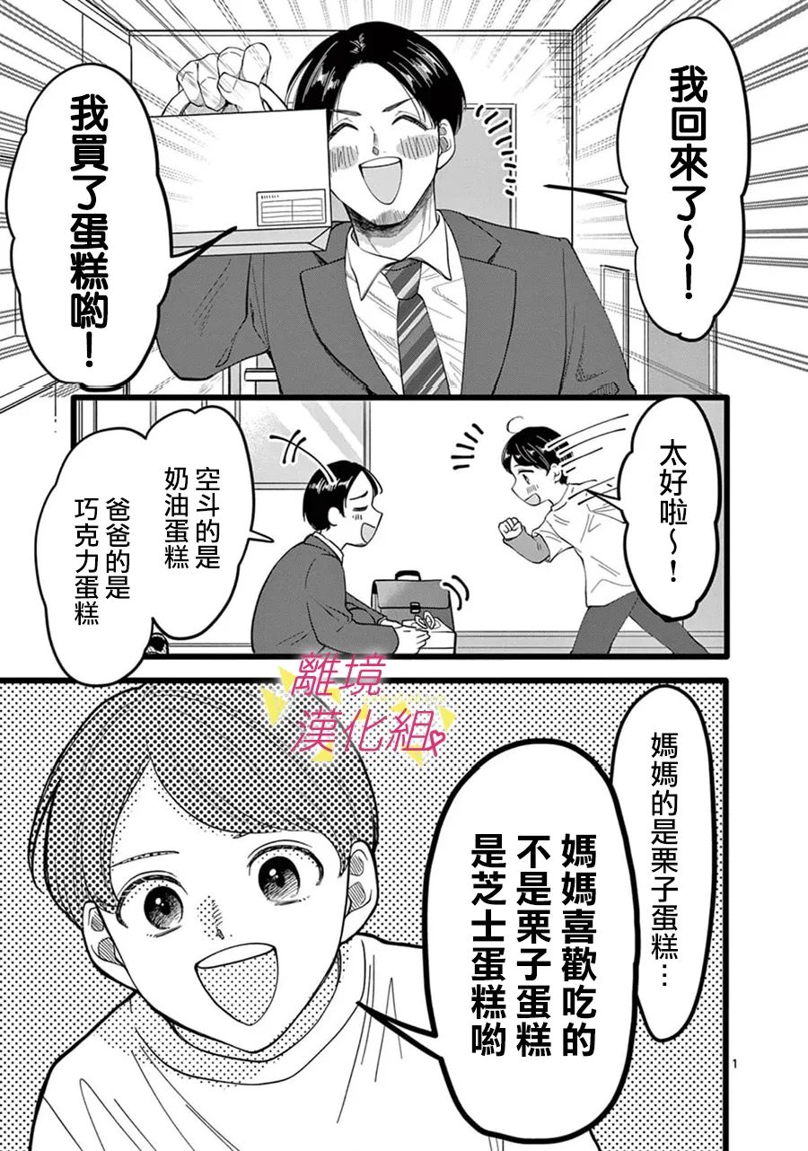 《我们收集了幸福的恋爱》漫画最新章节第144话免费下拉式在线观看章节第【8】张图片