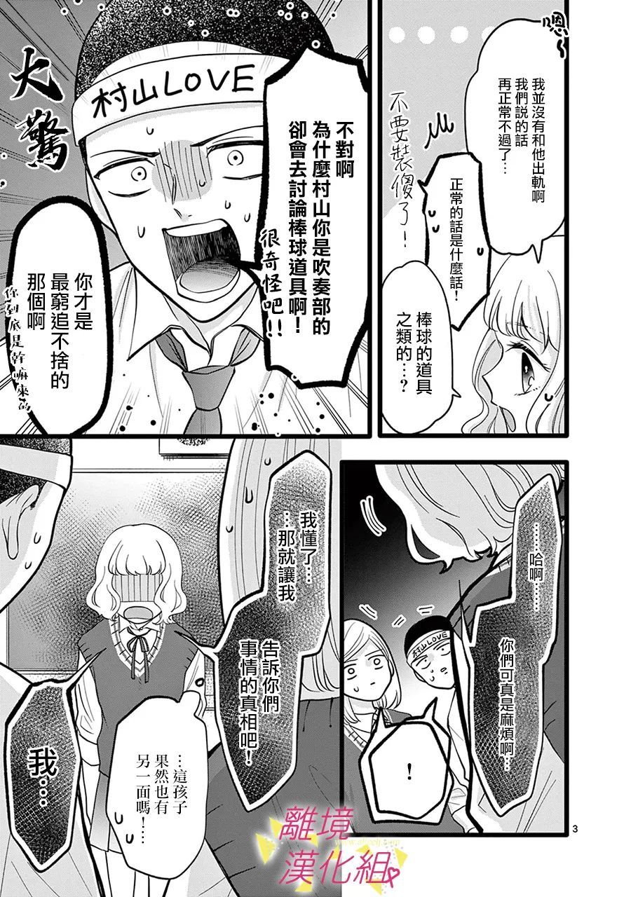 《我们收集了幸福的恋爱》漫画最新章节第122话免费下拉式在线观看章节第【5】张图片