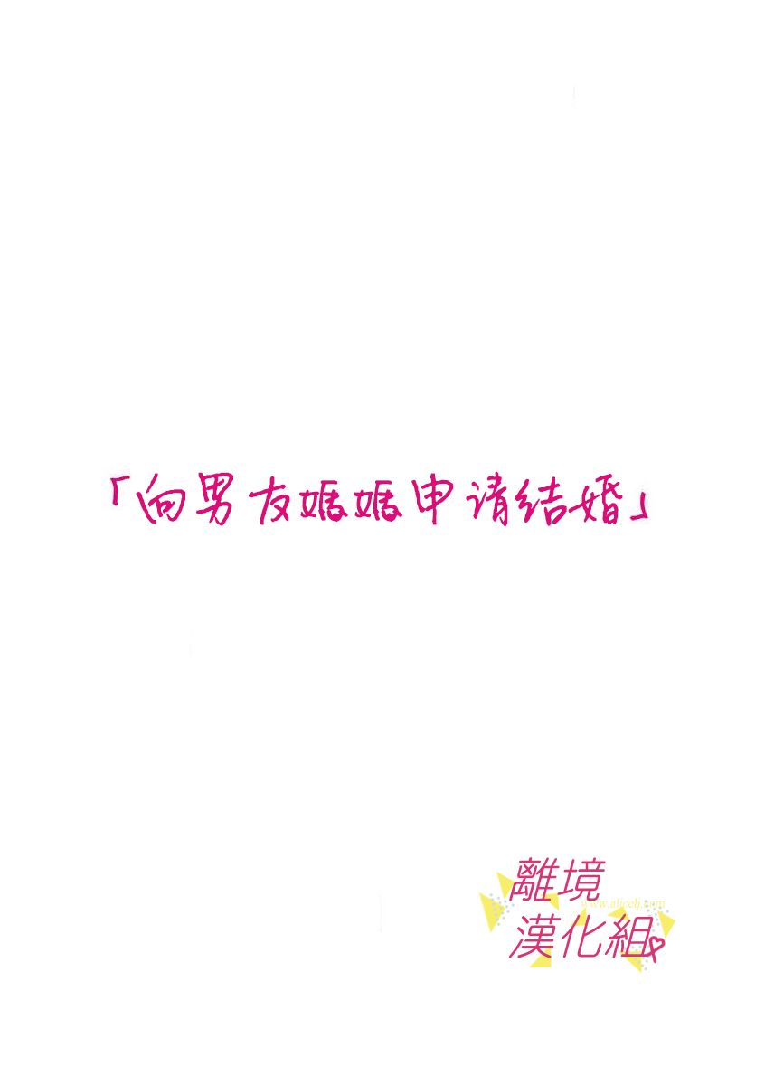 《我们收集了幸福的恋爱》漫画最新章节第67话免费下拉式在线观看章节第【2】张图片