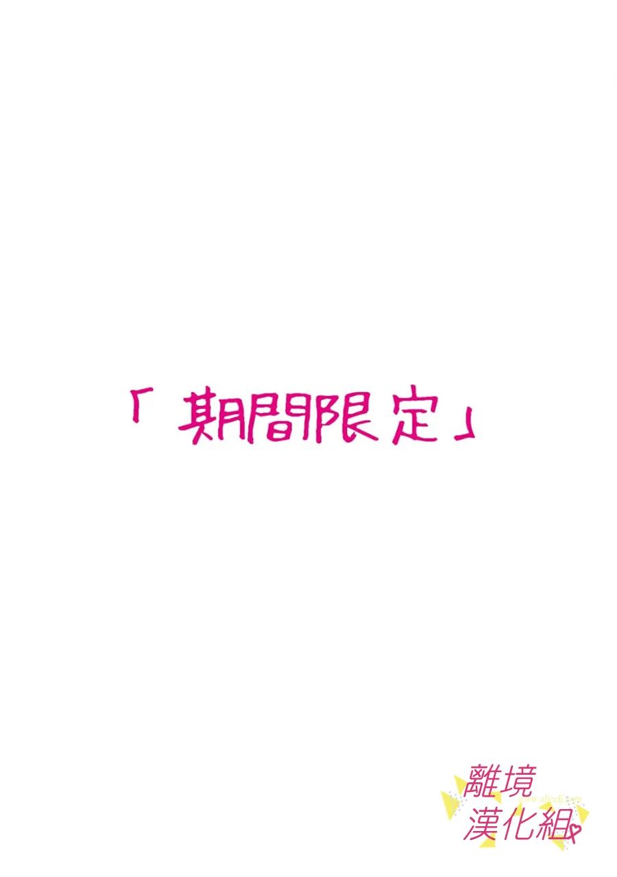 《我们收集了幸福的恋爱》漫画最新章节第148话免费下拉式在线观看章节第【7】张图片