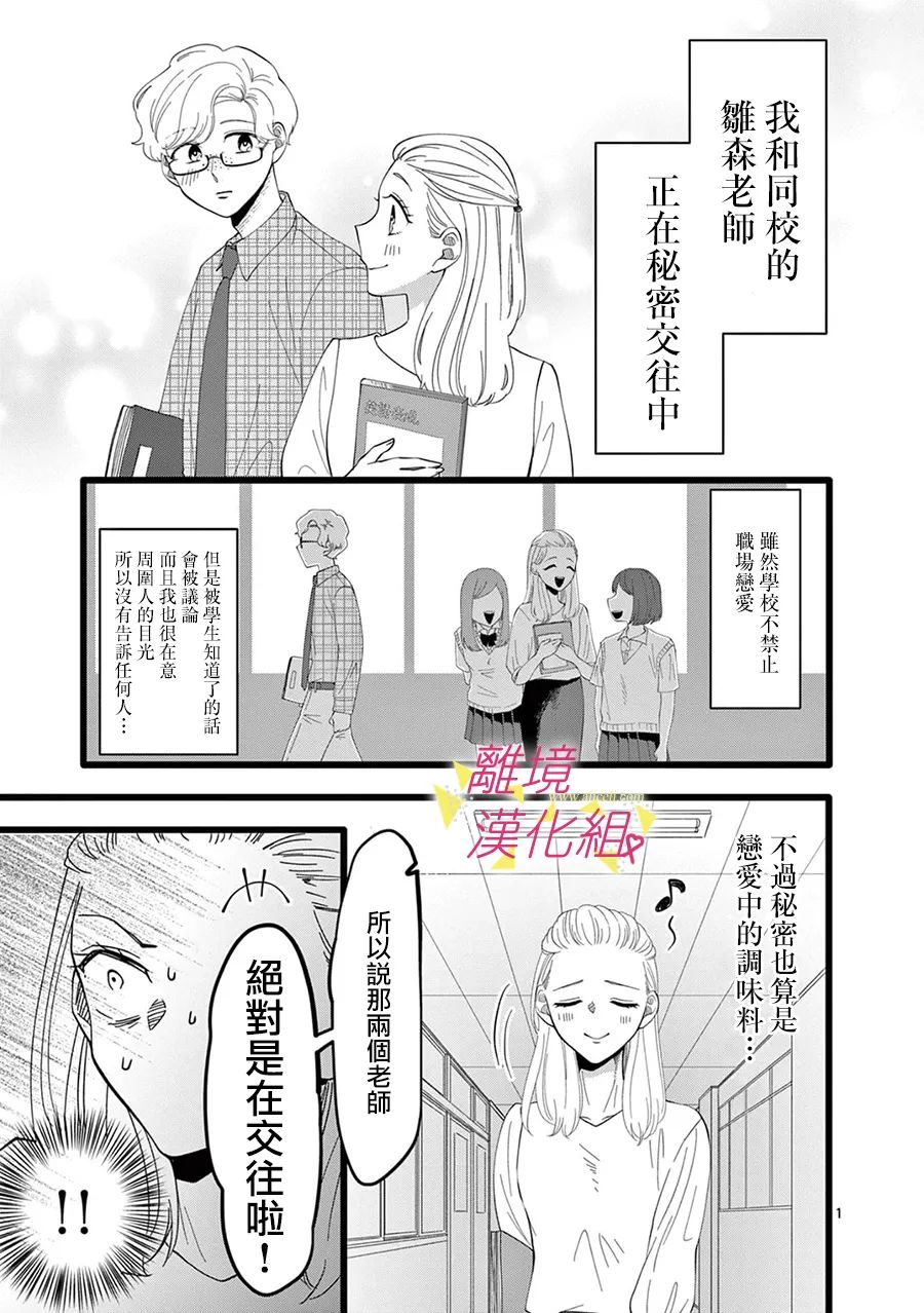 《我们收集了幸福的恋爱》漫画最新章节第156话免费下拉式在线观看章节第【8】张图片
