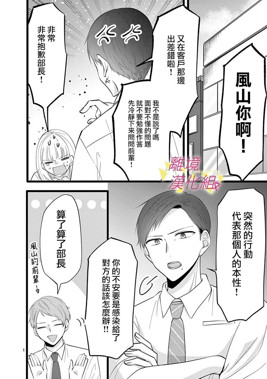 《我们收集了幸福的恋爱》漫画最新章节第108话免费下拉式在线观看章节第【12】张图片