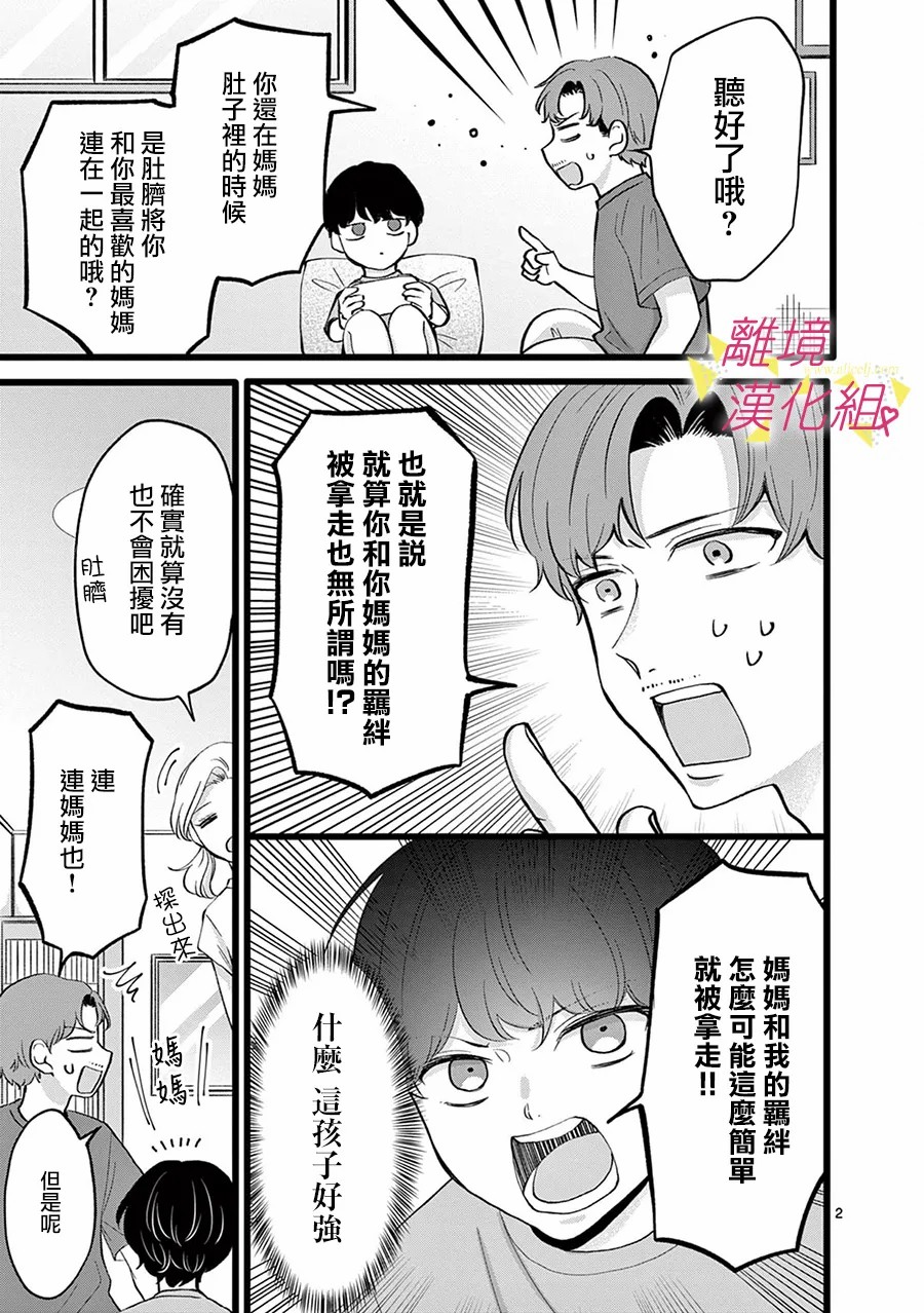 《我们收集了幸福的恋爱》漫画最新章节第112话免费下拉式在线观看章节第【15】张图片