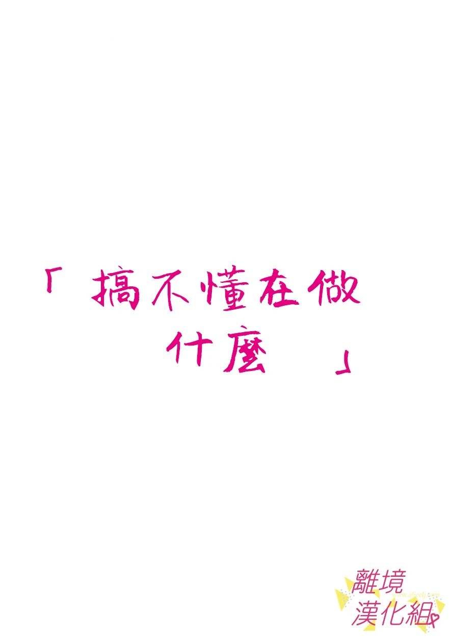 《我们收集了幸福的恋爱》漫画最新章节第97话免费下拉式在线观看章节第【7】张图片