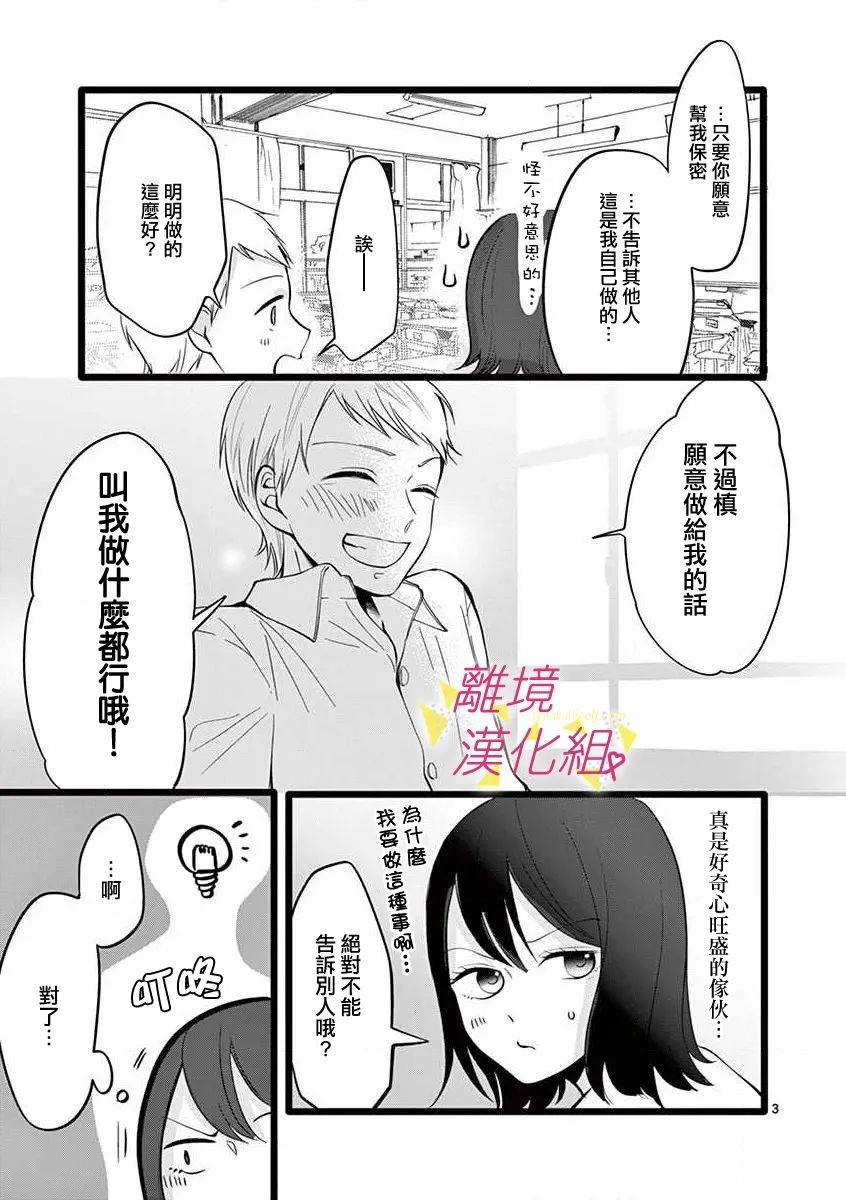 《我们收集了幸福的恋爱》漫画最新章节第53话免费下拉式在线观看章节第【15】张图片