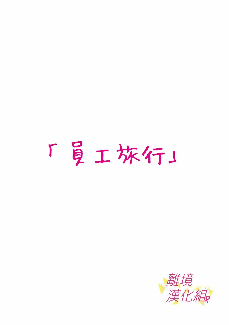 《我们收集了幸福的恋爱》漫画最新章节第111话免费下拉式在线观看章节第【2】张图片