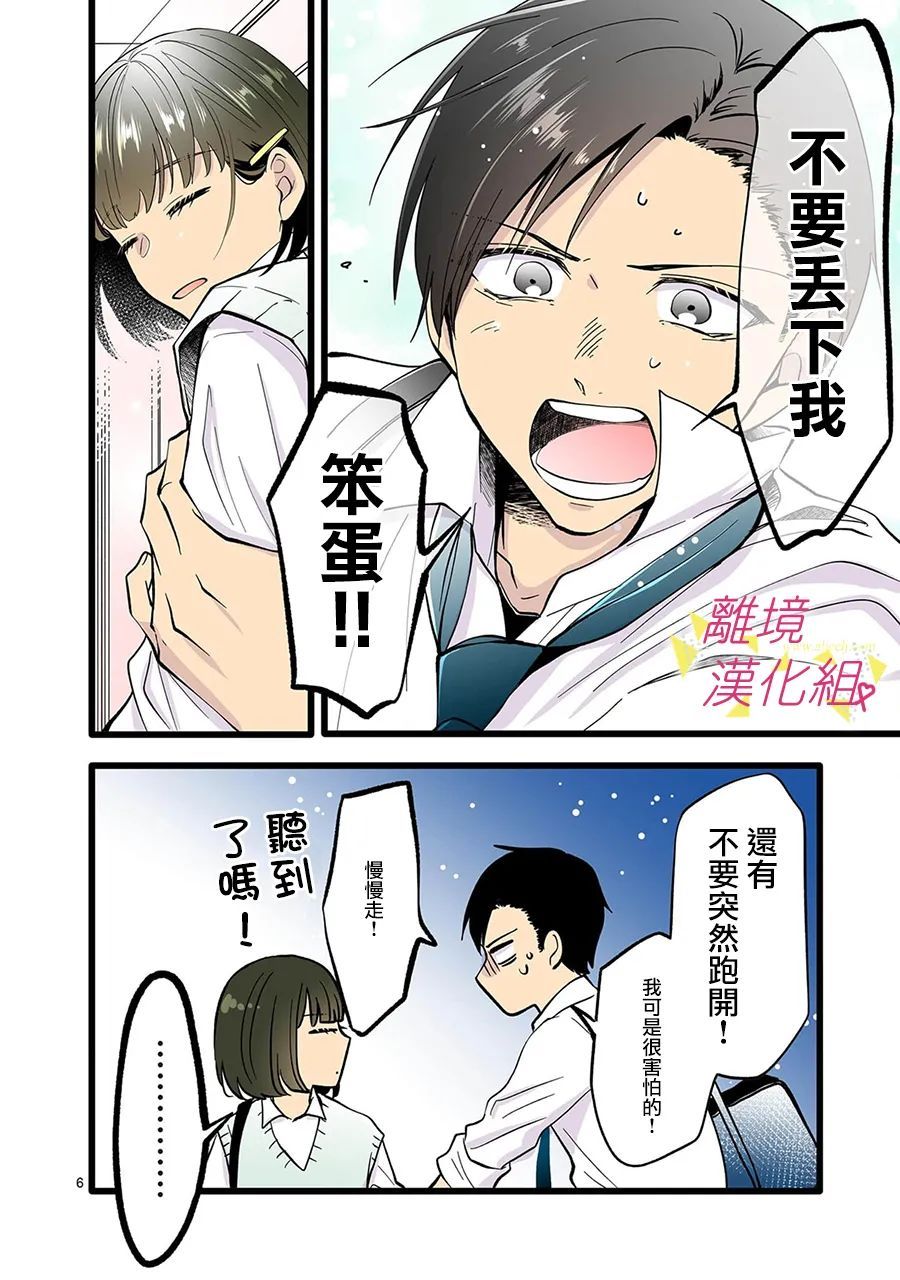 《我们收集了幸福的恋爱》漫画最新章节第122话免费下拉式在线观看章节第【13】张图片