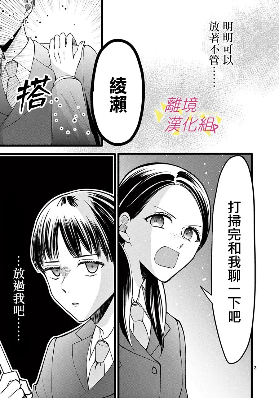 《我们收集了幸福的恋爱》漫画最新章节第134话免费下拉式在线观看章节第【5】张图片