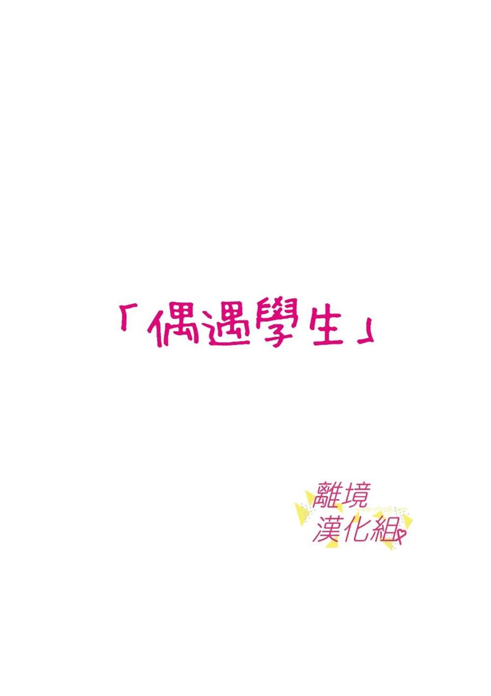 《我们收集了幸福的恋爱》漫画最新章节第145话免费下拉式在线观看章节第【10】张图片