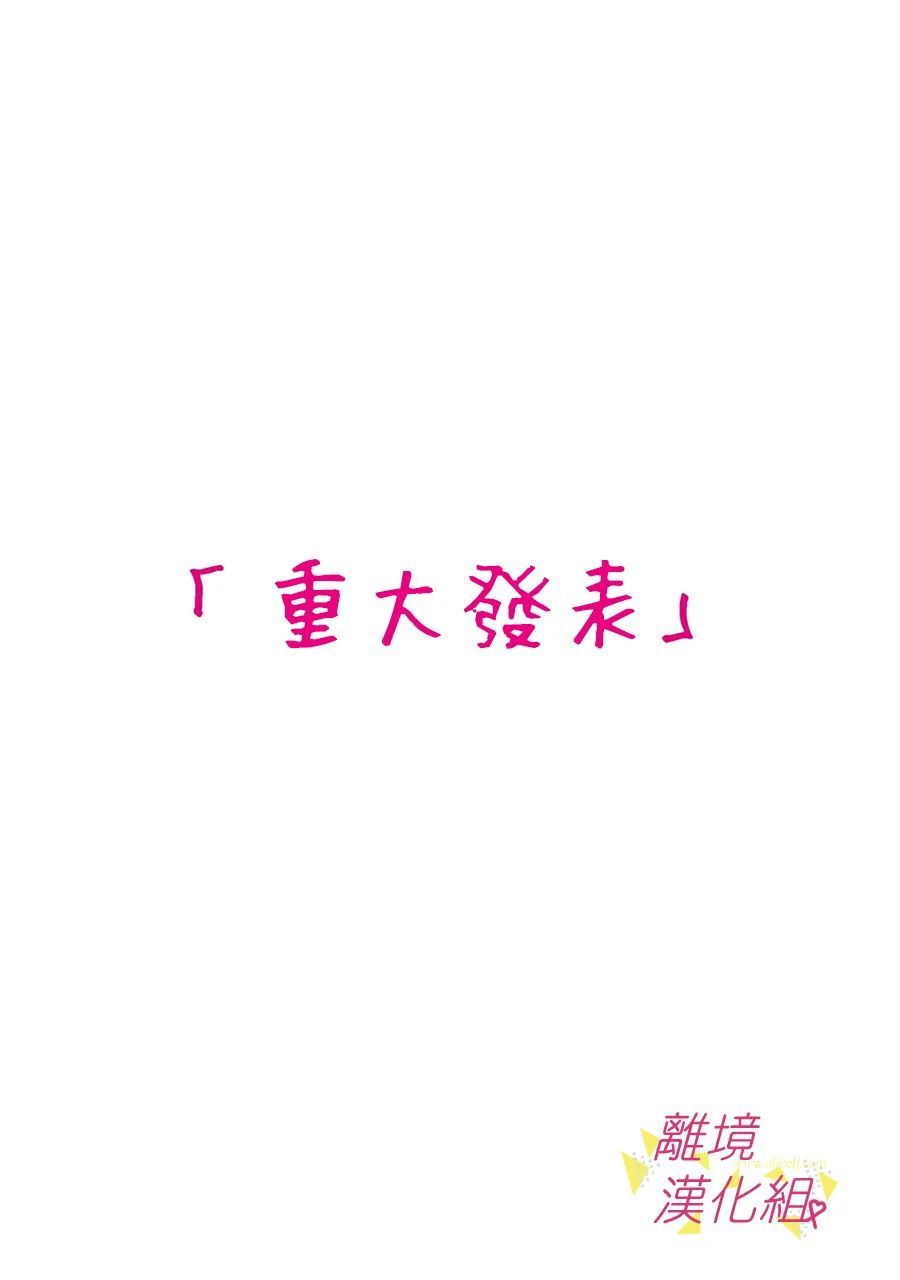 《我们收集了幸福的恋爱》漫画最新章节第128话免费下拉式在线观看章节第【14】张图片