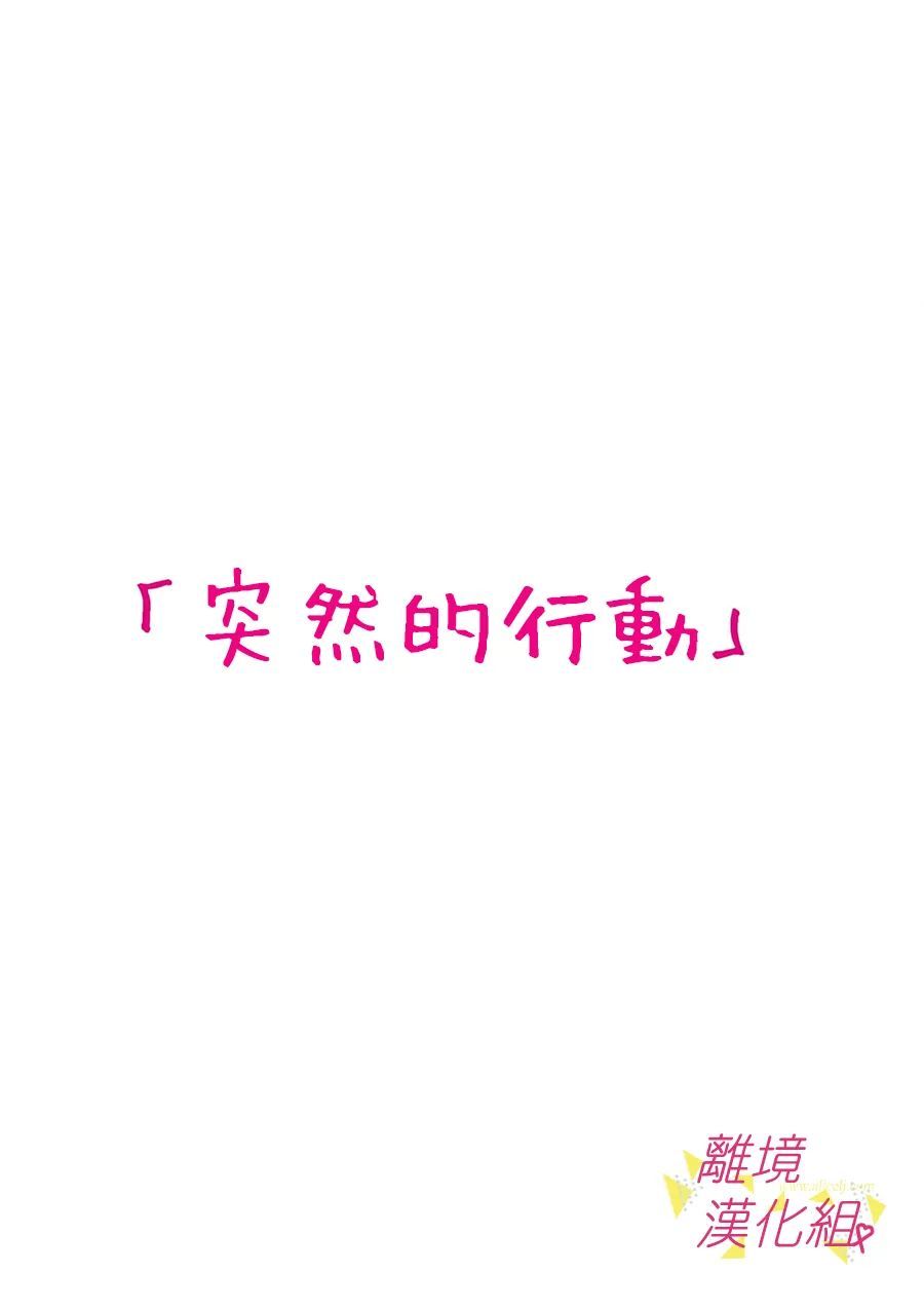 《我们收集了幸福的恋爱》漫画最新章节第108话免费下拉式在线观看章节第【11】张图片