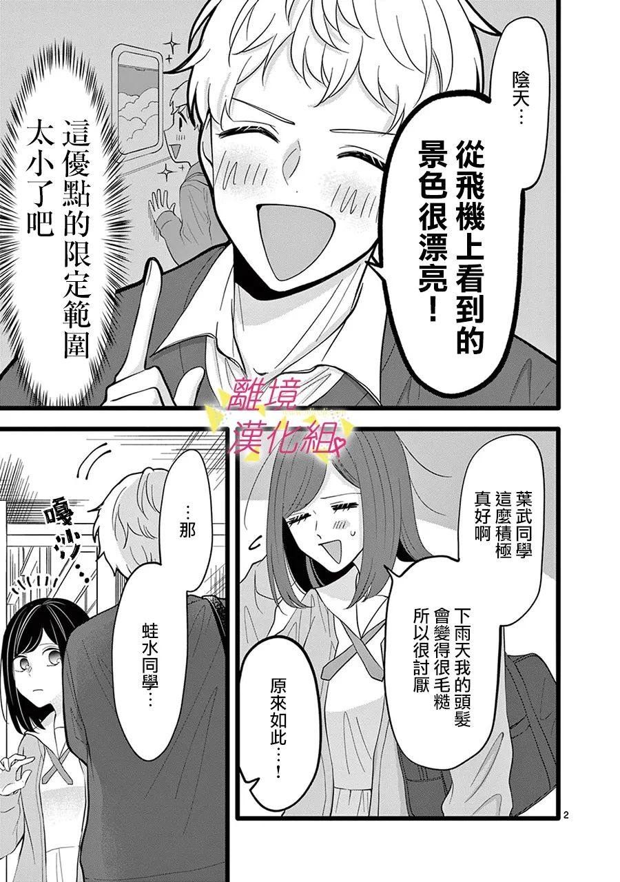 《我们收集了幸福的恋爱》漫画最新章节第124话免费下拉式在线观看章节第【8】张图片