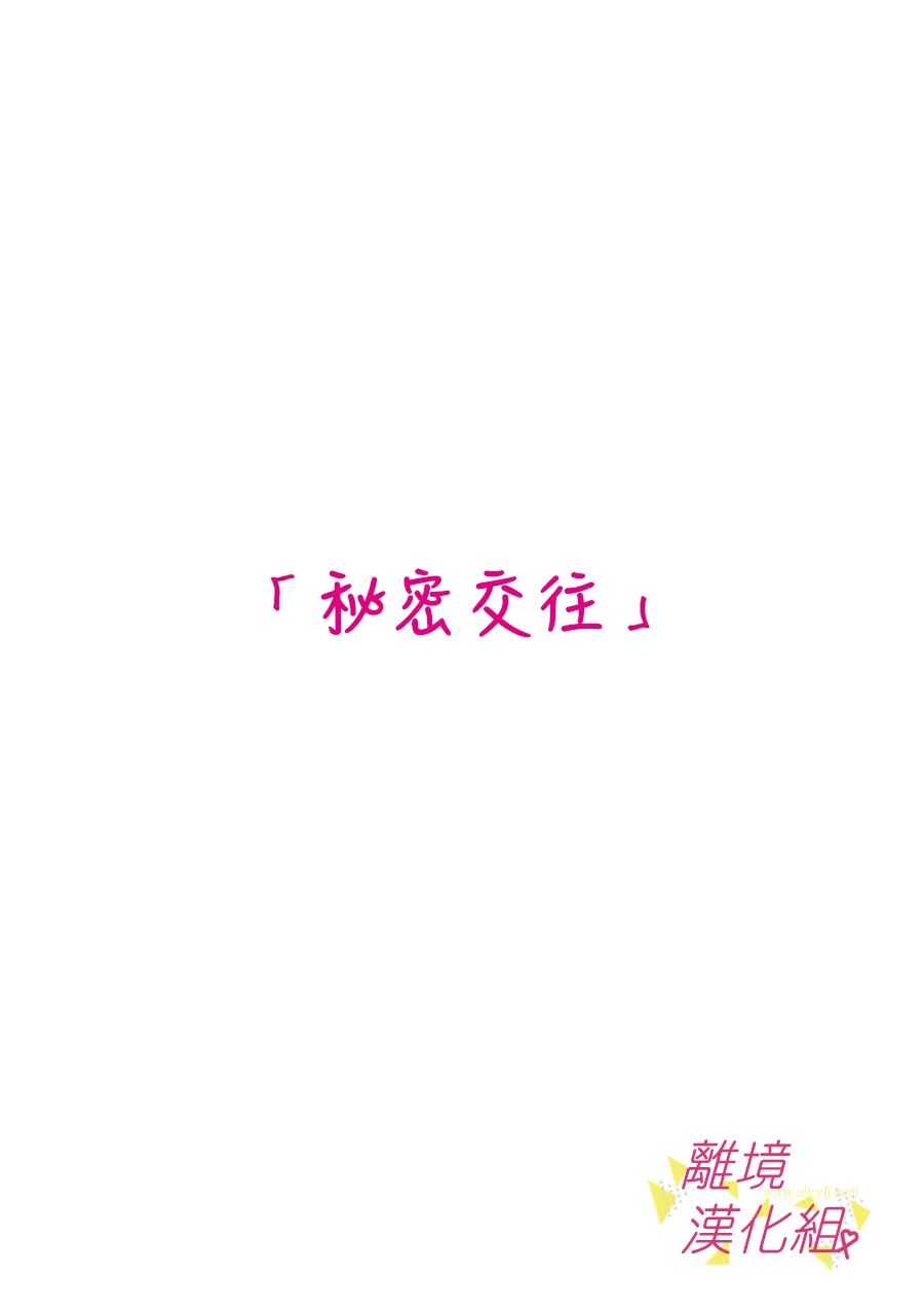 《我们收集了幸福的恋爱》漫画最新章节第156话免费下拉式在线观看章节第【7】张图片