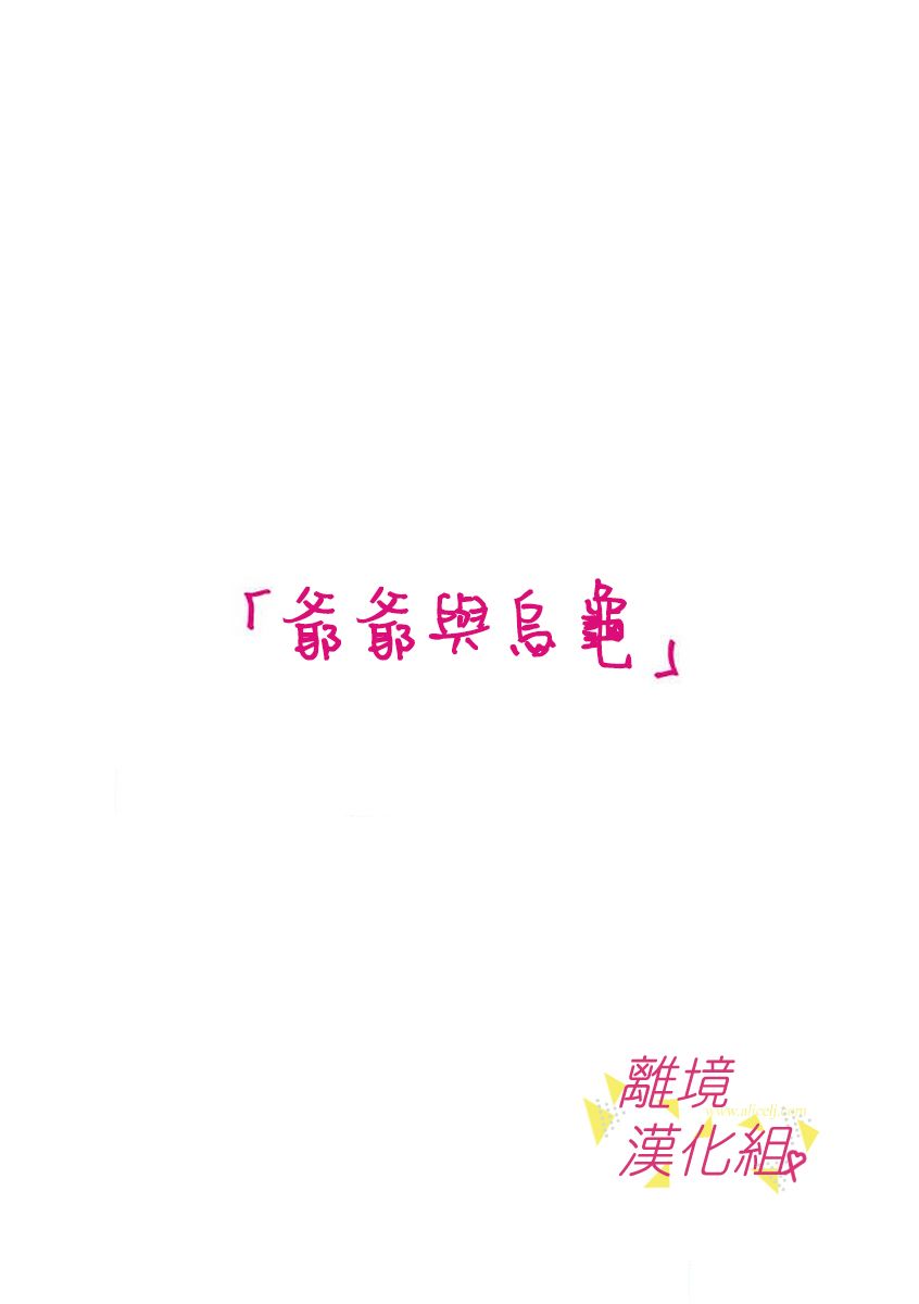 《我们收集了幸福的恋爱》漫画最新章节第57话免费下拉式在线观看章节第【26】张图片