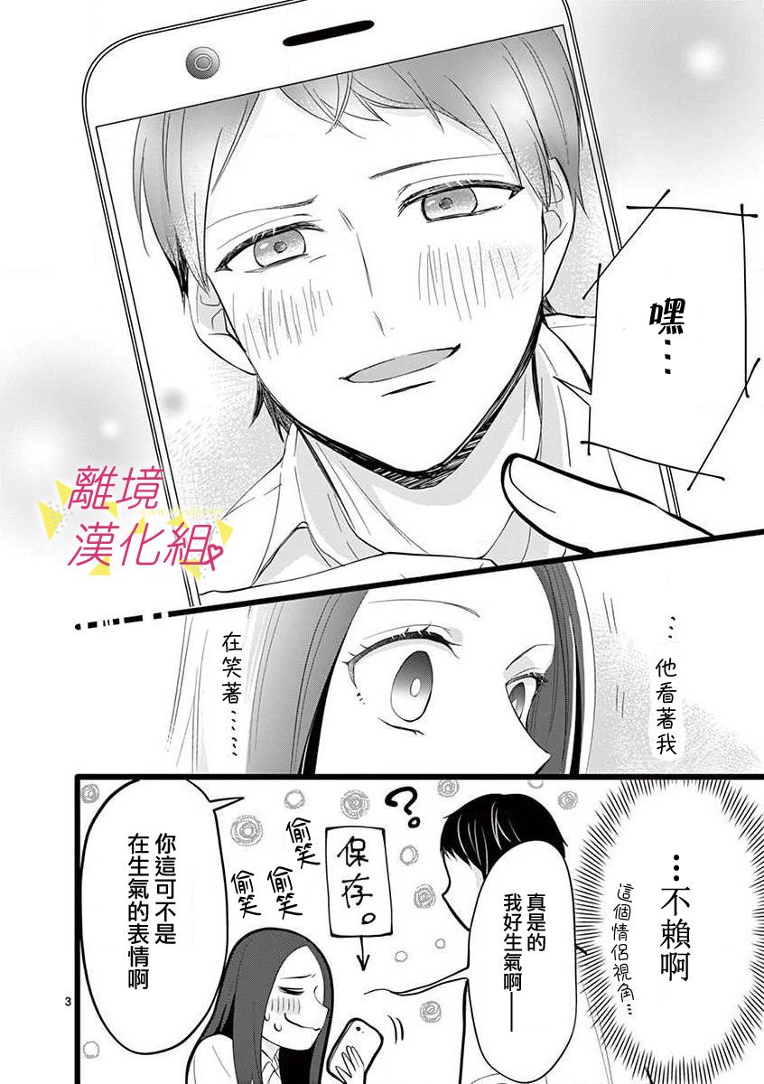 《我们收集了幸福的恋爱》漫画最新章节第56话免费下拉式在线观看章节第【32】张图片