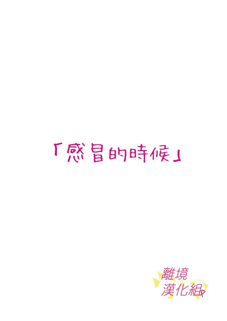 《我们收集了幸福的恋爱》漫画最新章节第104话免费下拉式在线观看章节第【6】张图片